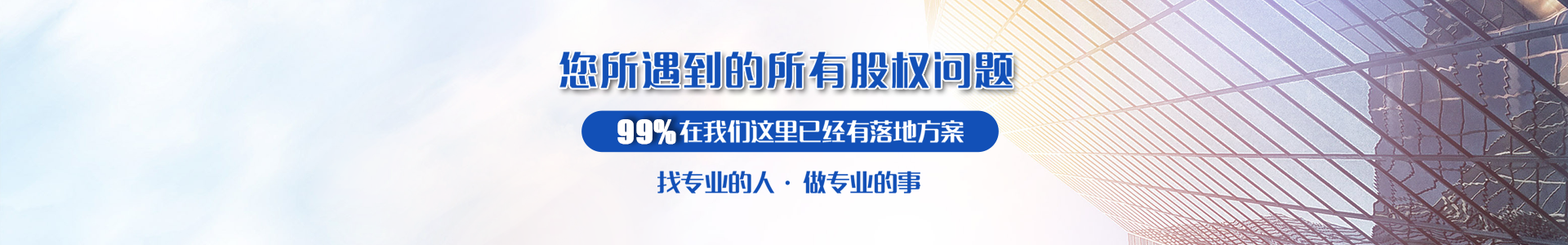 【股权激励案例】济南德卡信息技术有限公司-股权激励案例-股权激励-山东胜蓝咨询官网-山东股权设计-山东股权激励-股权激励咨询